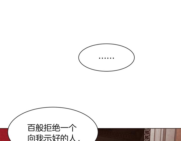 第28话 表白133