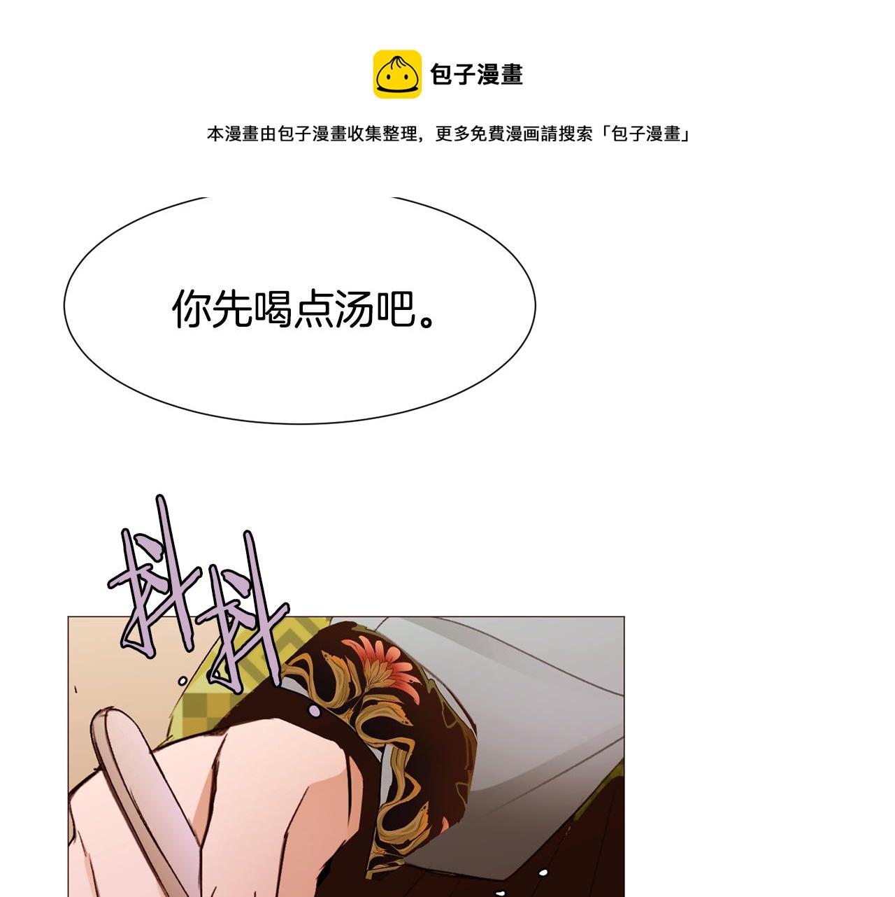 第82话 皇太子的梦120