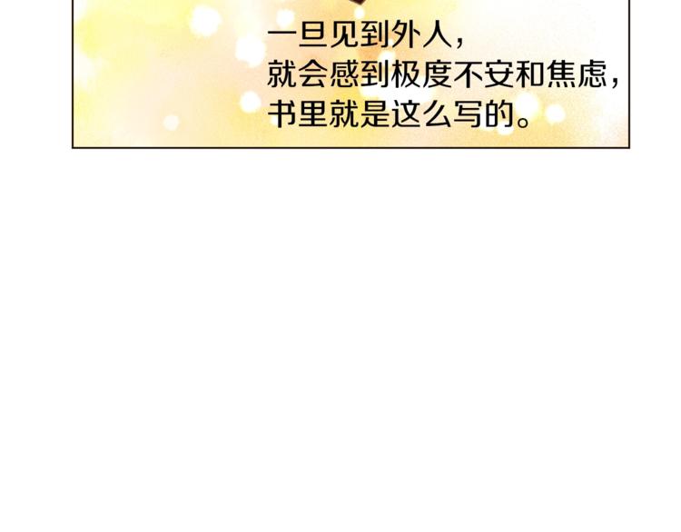 第54话 光环22