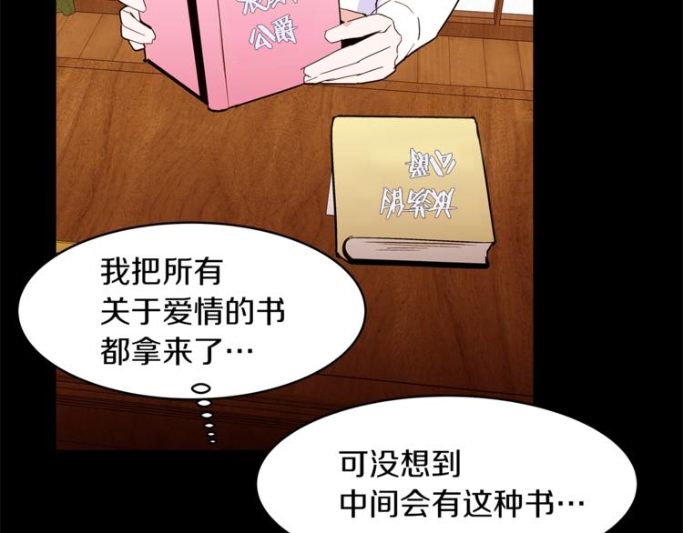 第17话 娇羞34