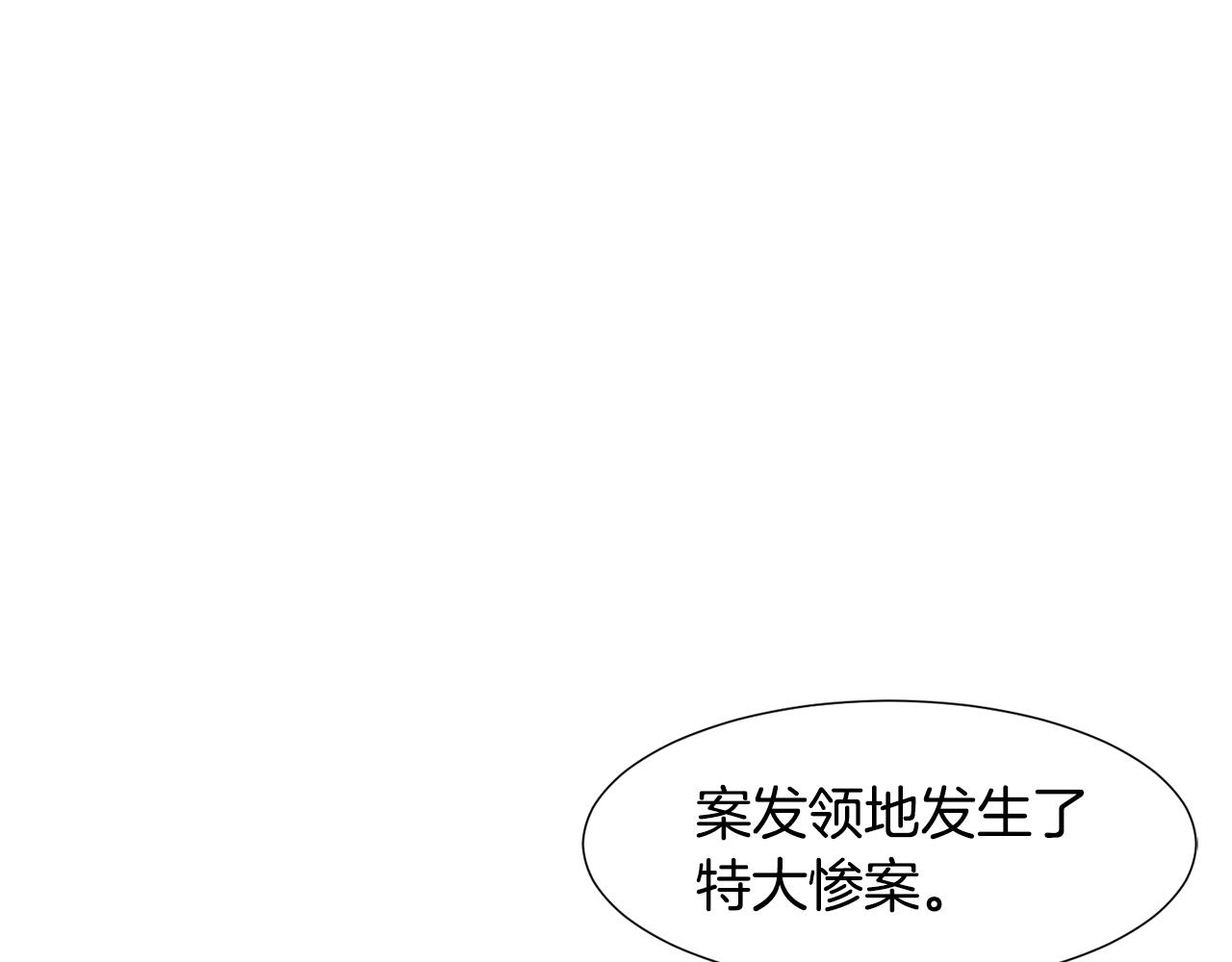 第84话 怪人作案42