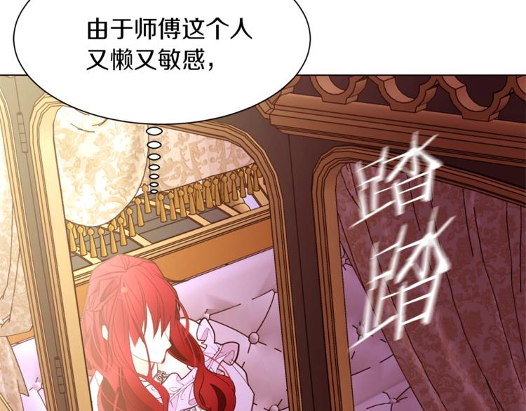 第49话 波及无辜？93
