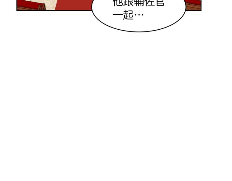 第18话 美男陷阱139