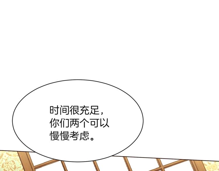 第44话 解除婚约？55