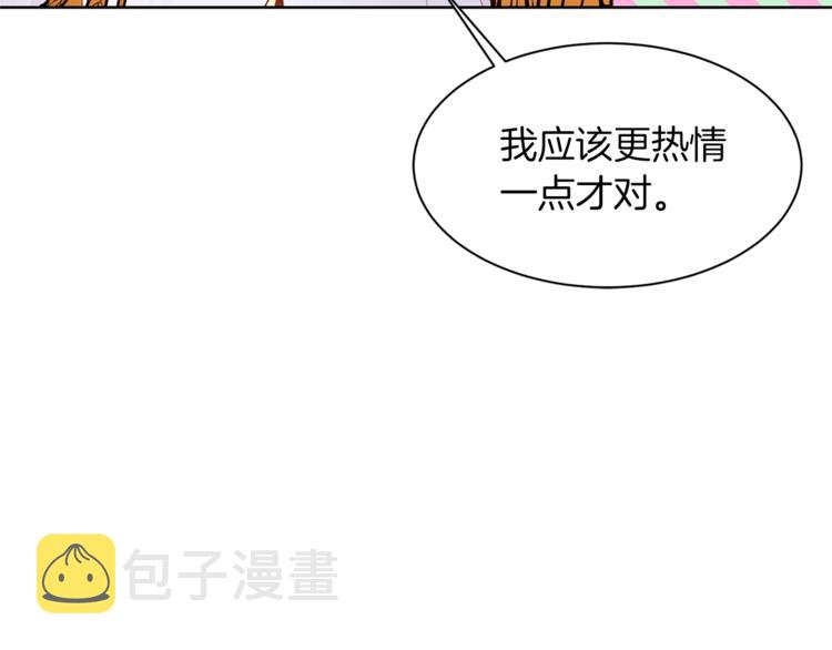 第26话 “丑陋”情敌19