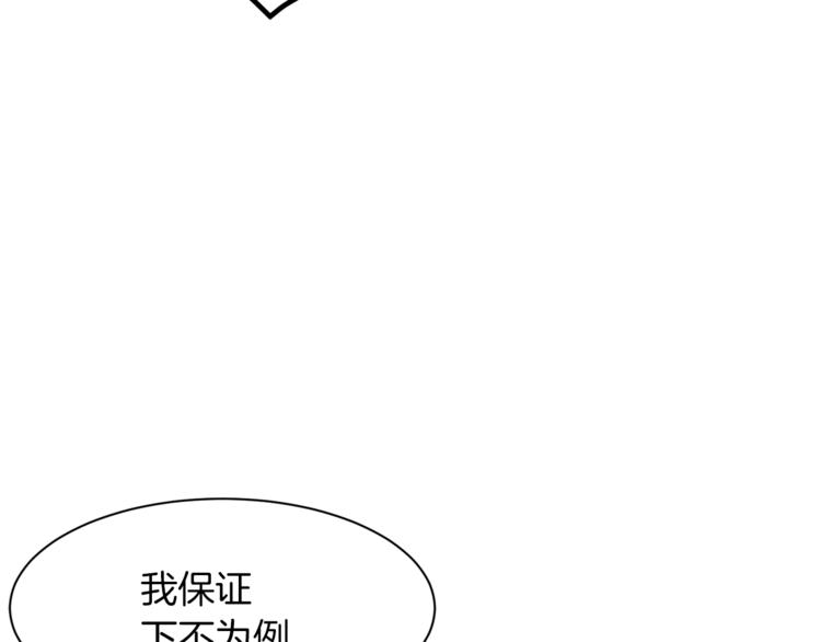第46话 男女通吃90
