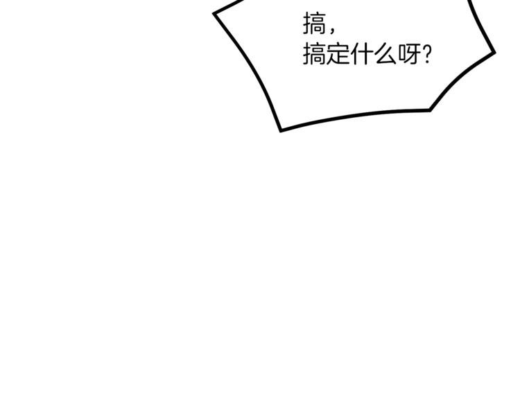 第47话 初次约会25