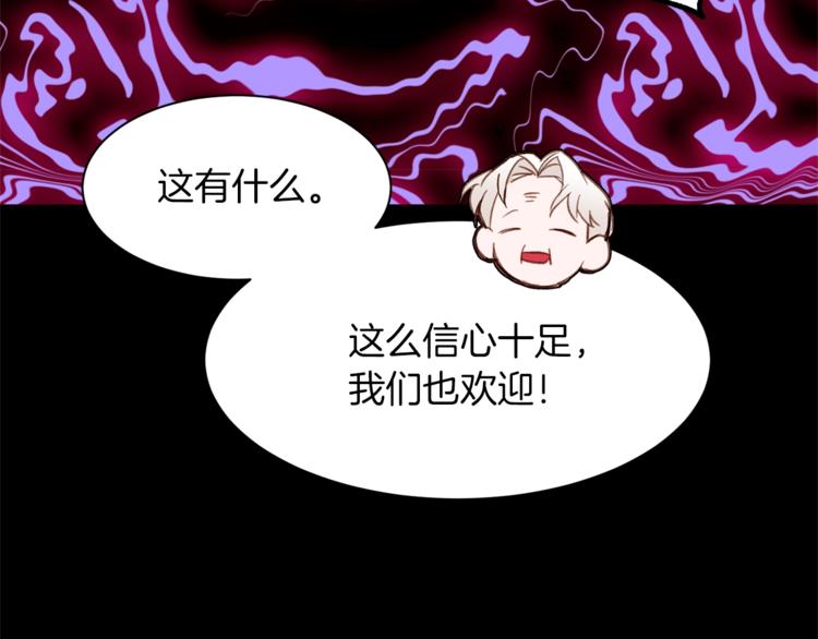 第26话 “丑陋”情敌77