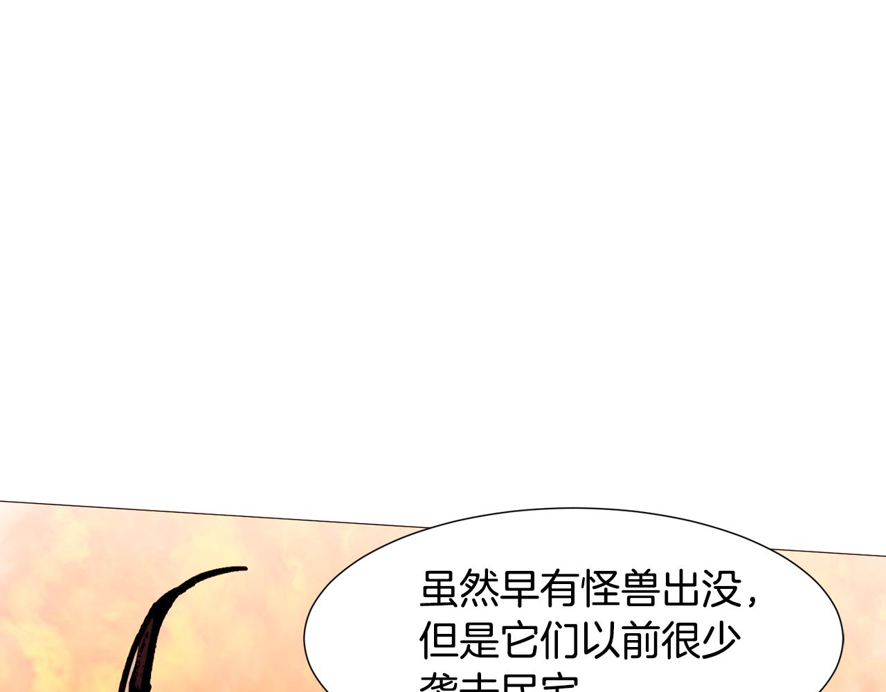第85话 威尔登入宫41