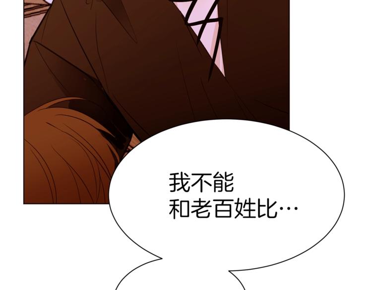 第47话 初次约会117