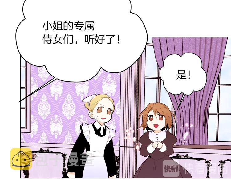 第6话 小姐晕倒了！132