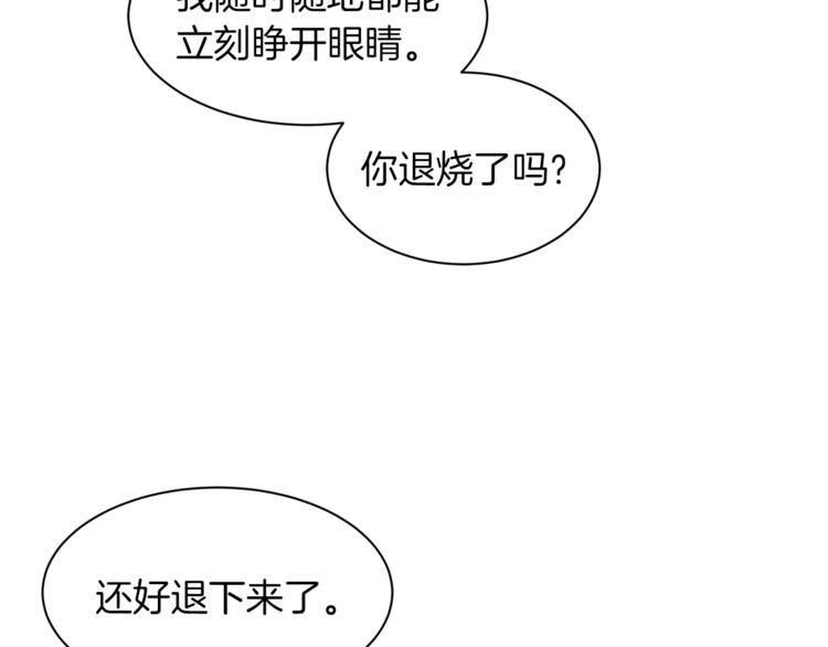 第30话 拒绝79