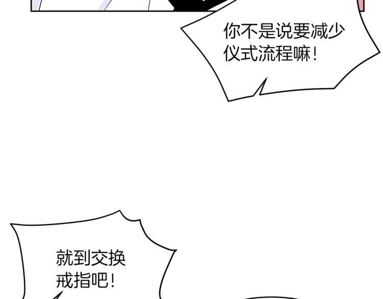 第18话 美男陷阱74