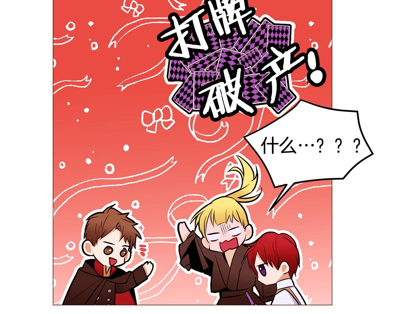 第75话 戏精上线93