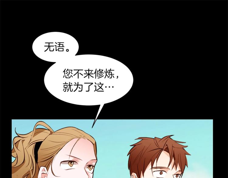 第59话 “出轨”36