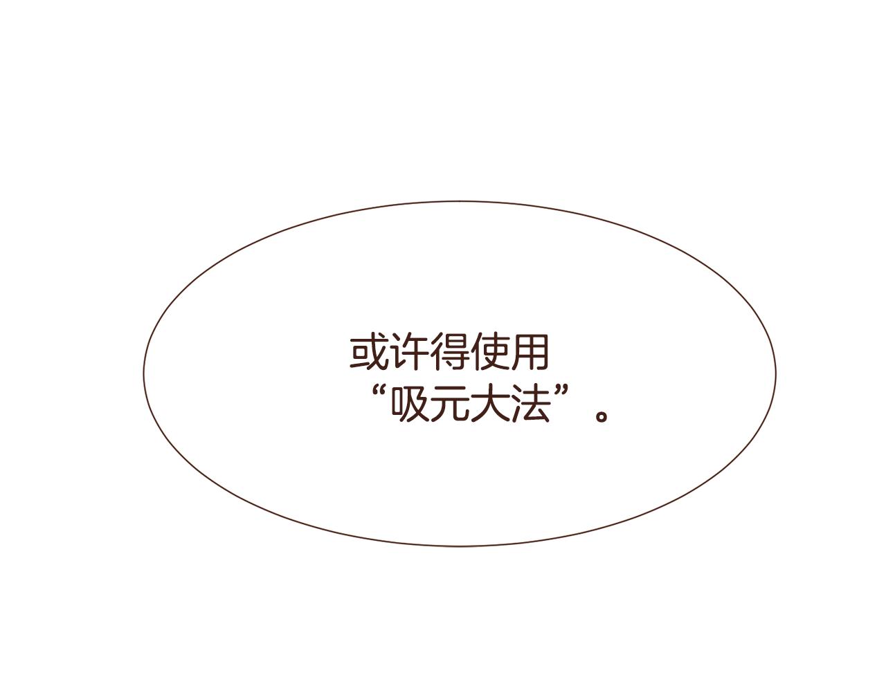 第98话拯救计划69