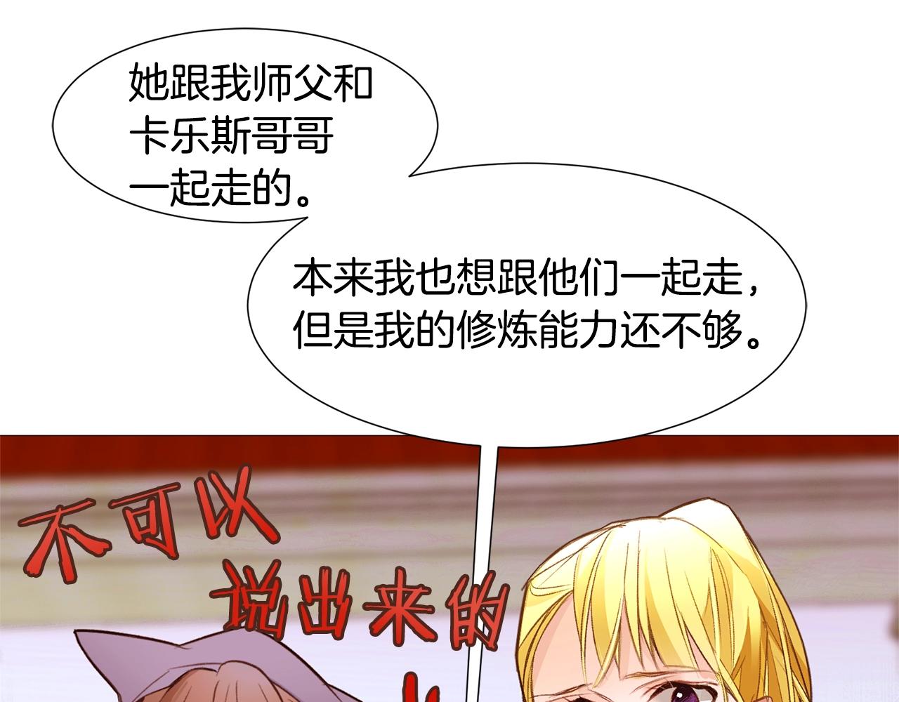 第70话 魔法庆典56