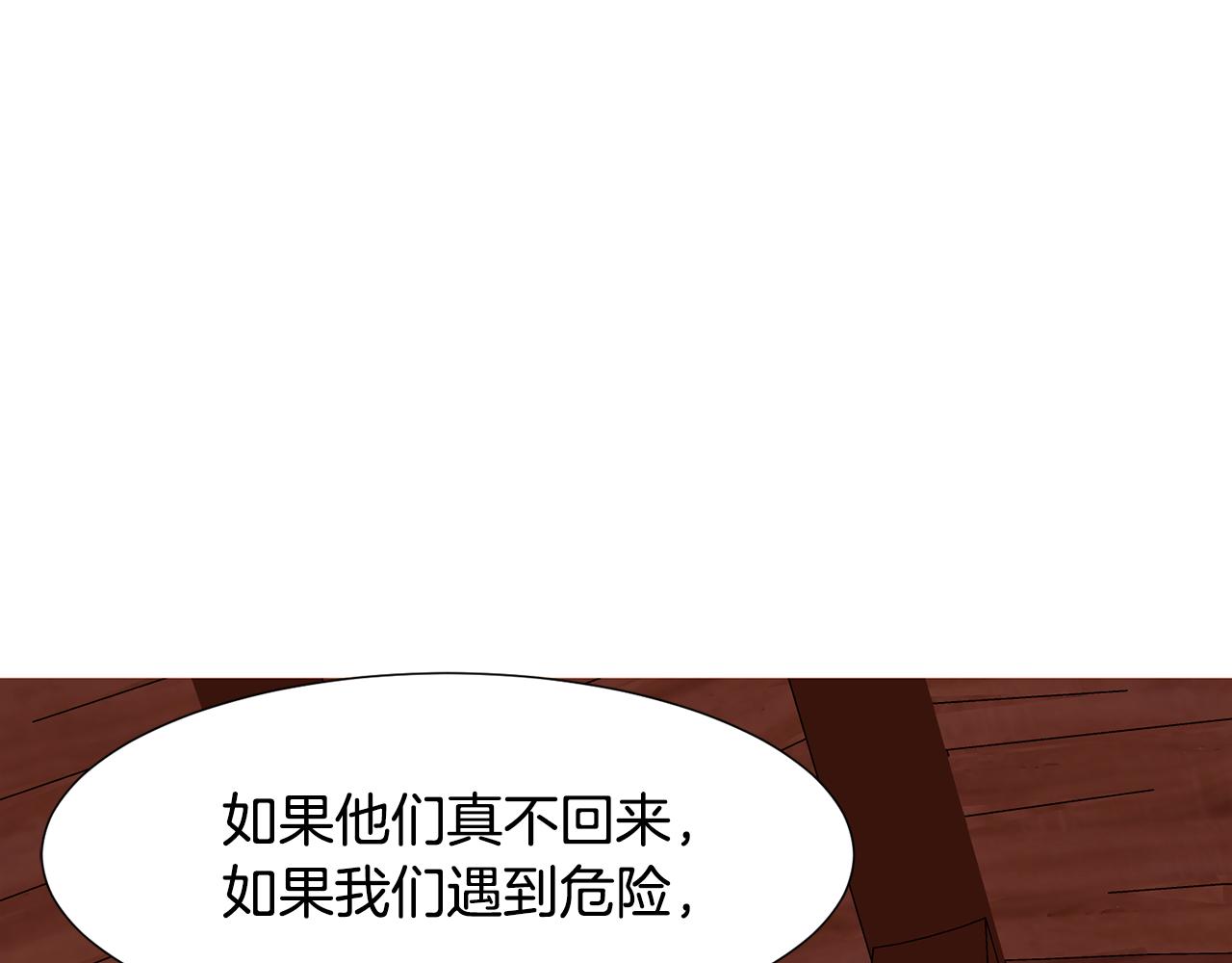 第79话 逃离小木屋11