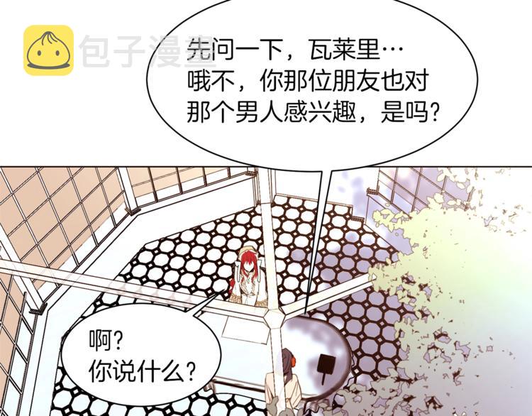 第32话 拒绝？7