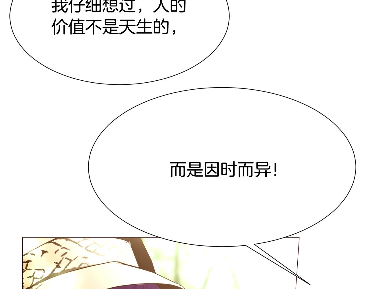 第65话 血迹23
