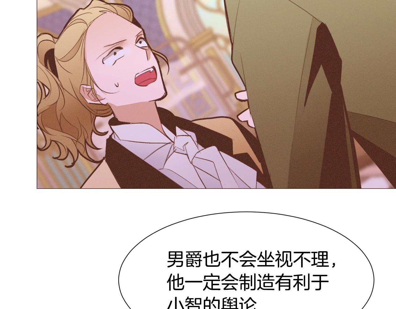 第91话 埃德温的心跳87