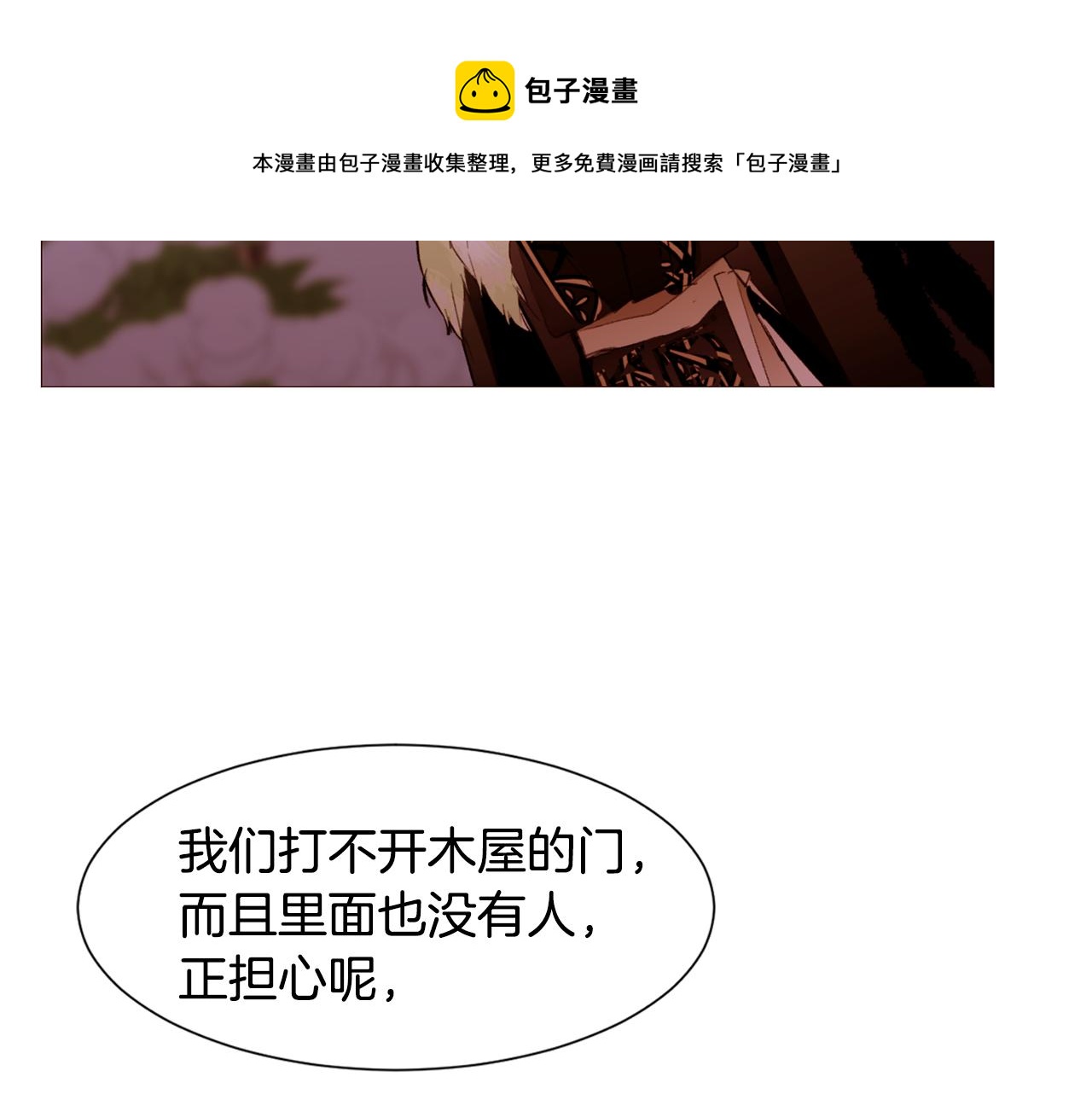第81话 求逃亡术36