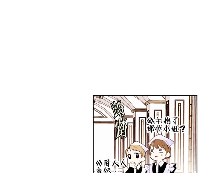 第6话 小姐晕倒了！34