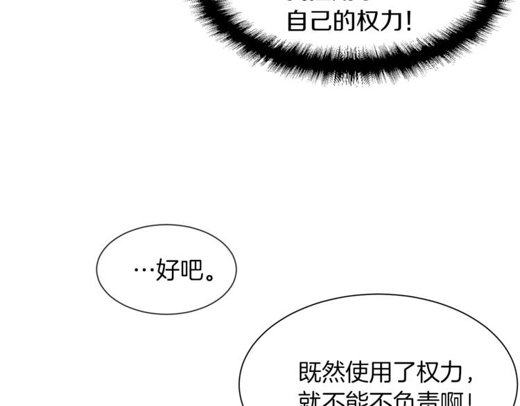 第40话 危险之地79