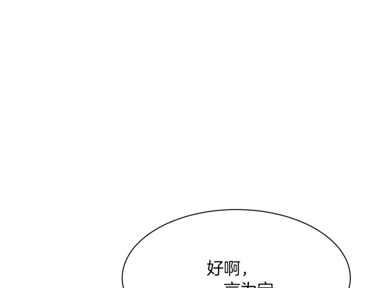 第57话 双重人格？75