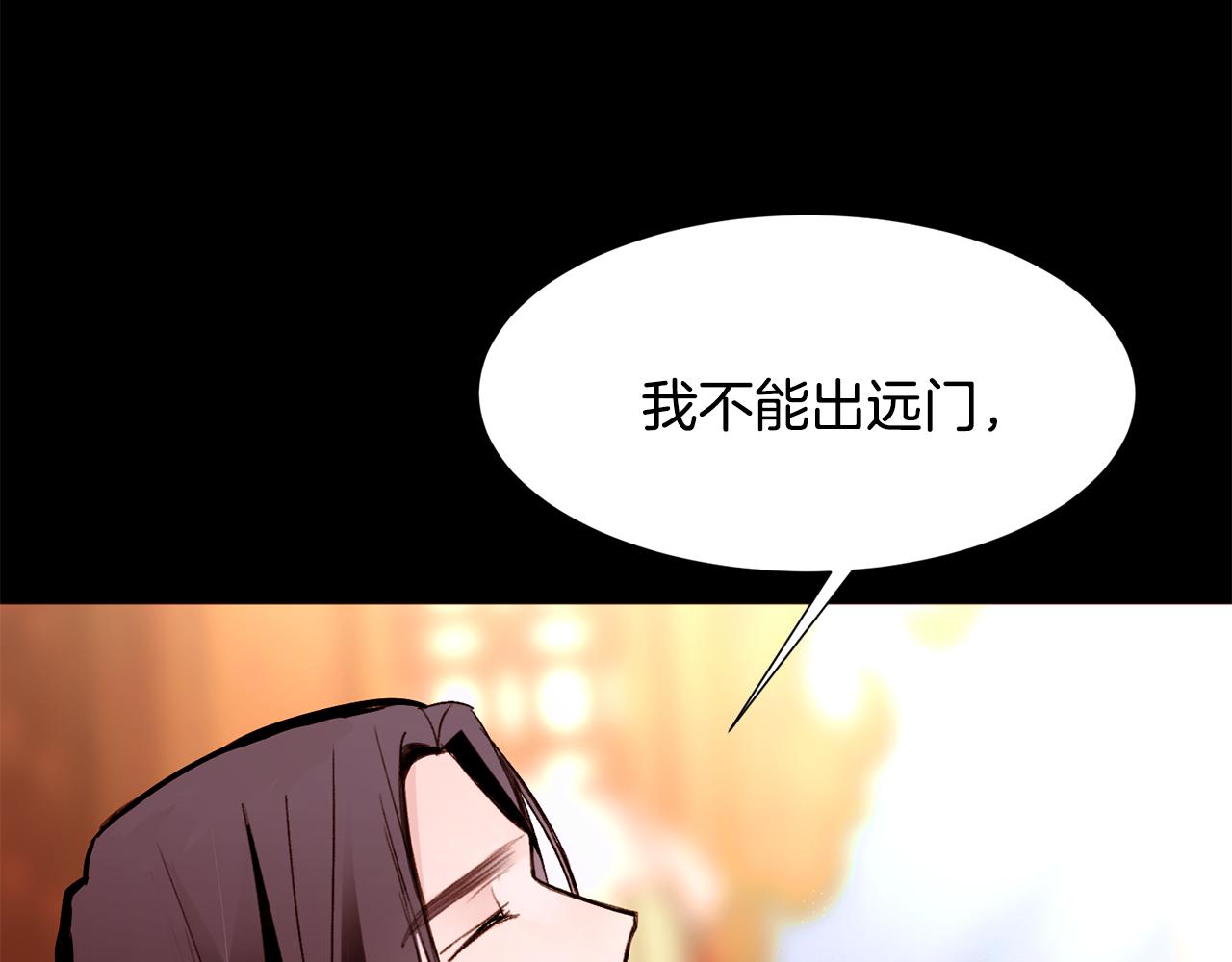 第91话 埃德温的心跳156