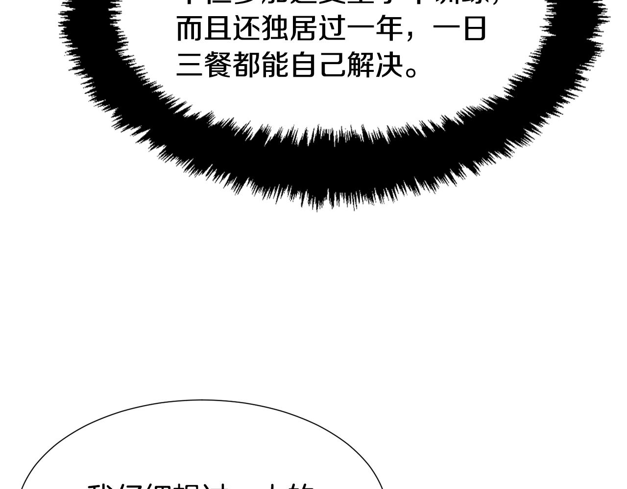 第65话 血迹22