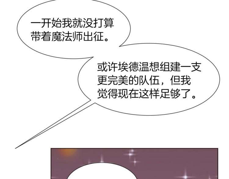 第一季完结篇 誓死保护94