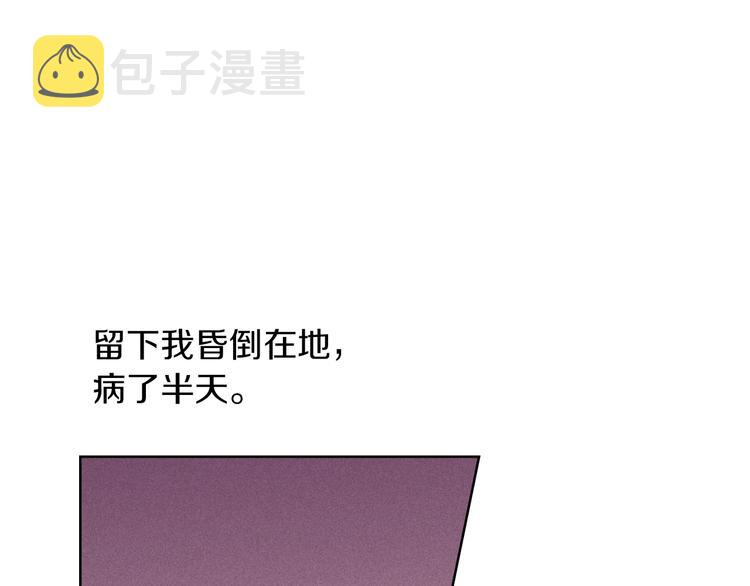 第1话 难道是穿越？90