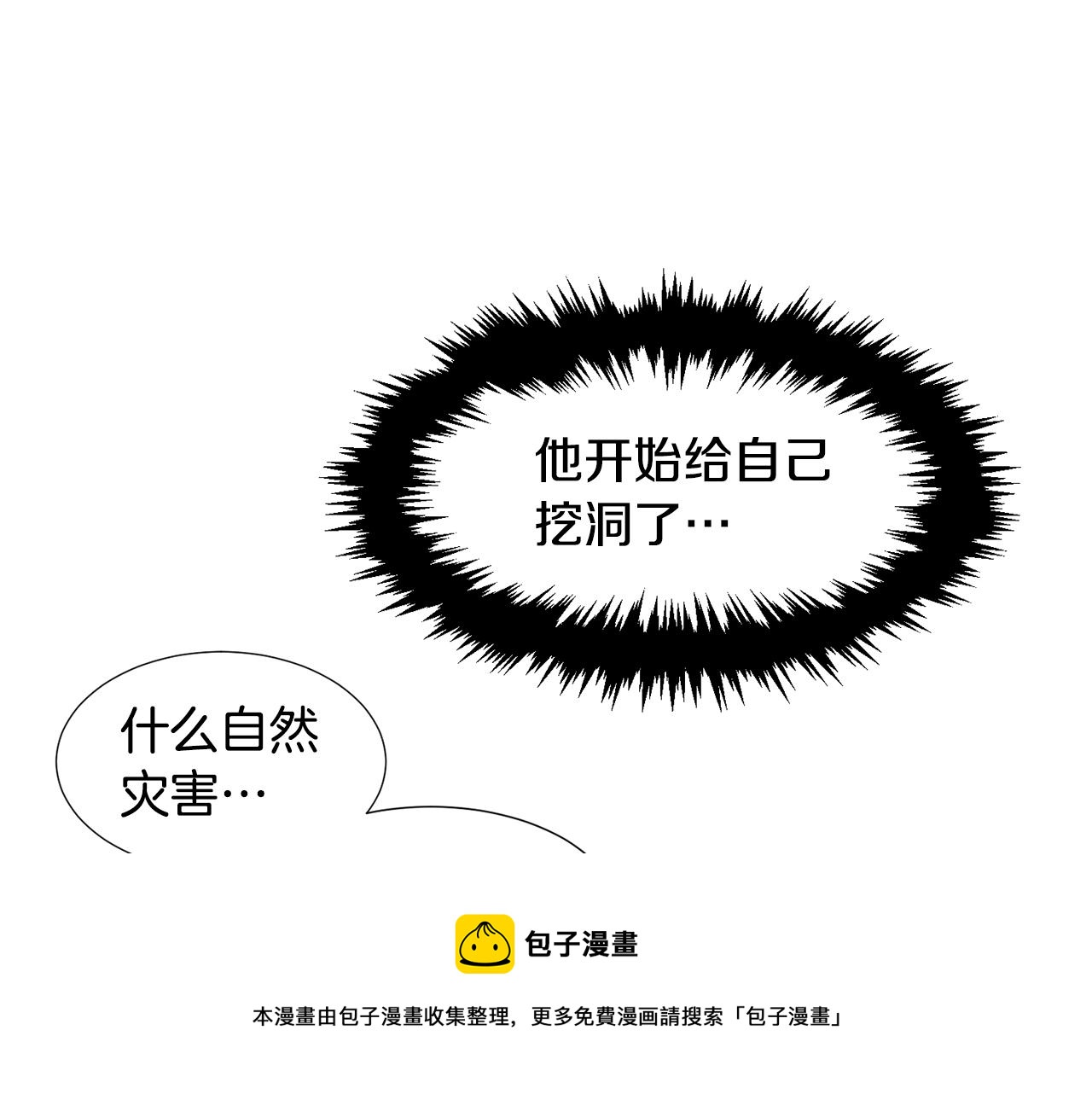 第79话 逃离小木屋64