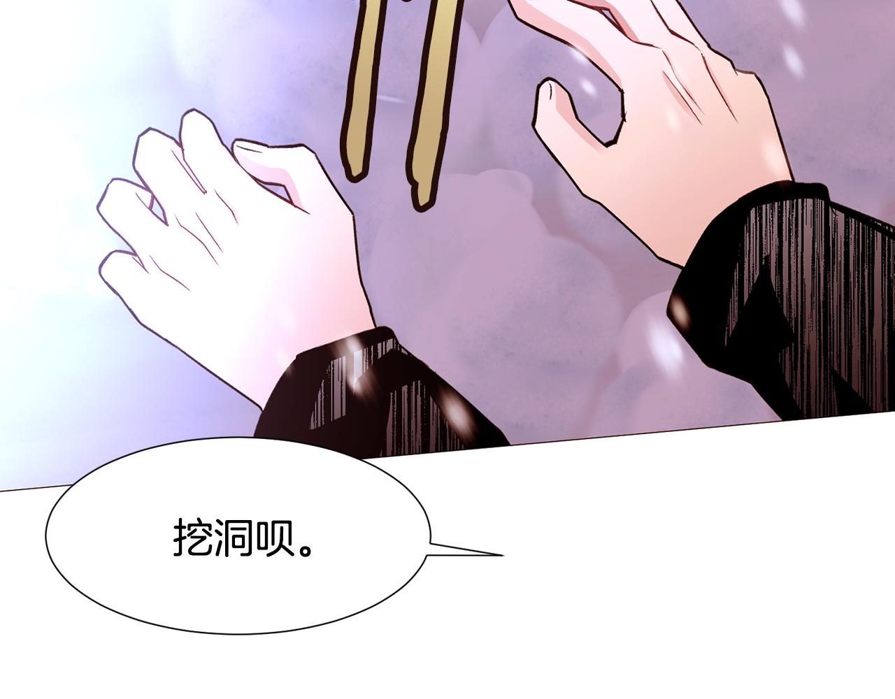 第80话 逃跑的方法83
