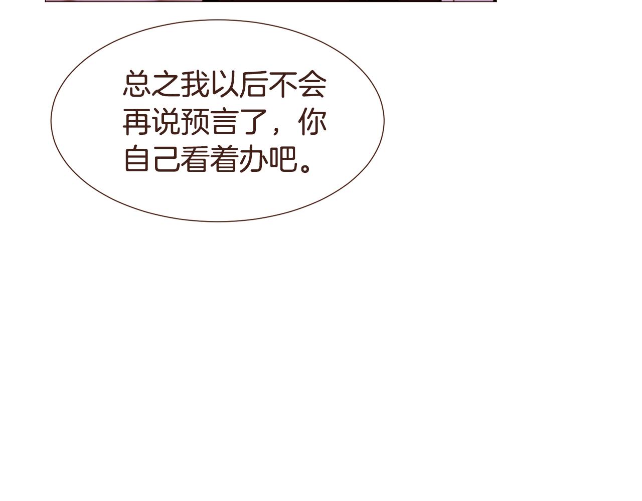 完结篇 我们结婚吧！250