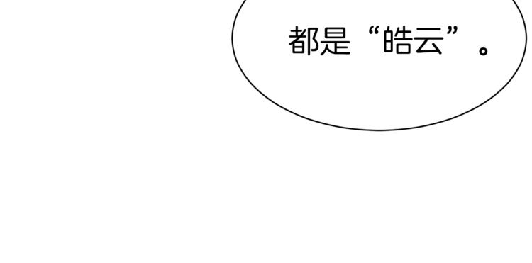 第36话 懂得一切的人70