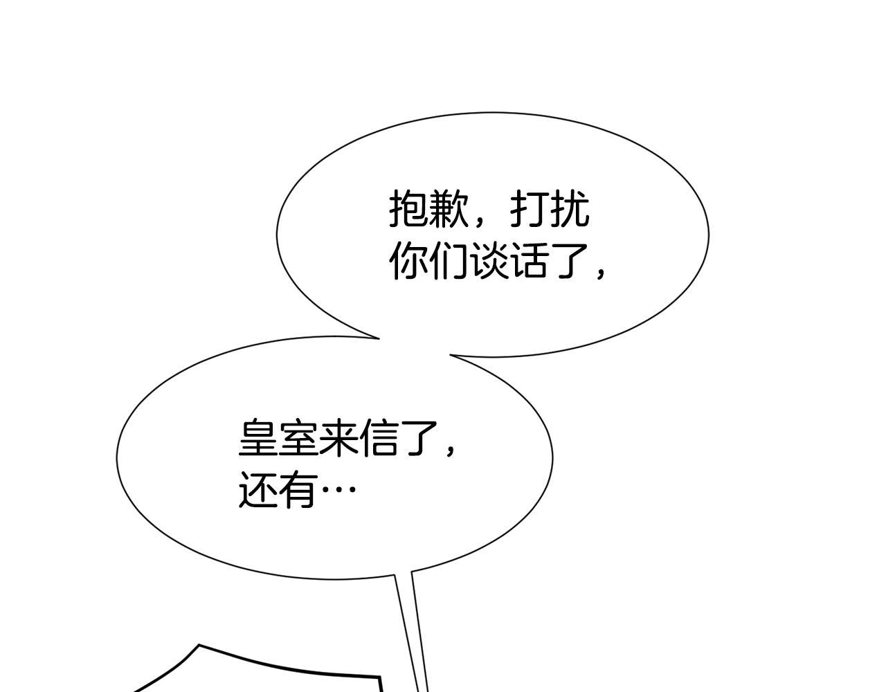 第91话 埃德温的心跳21