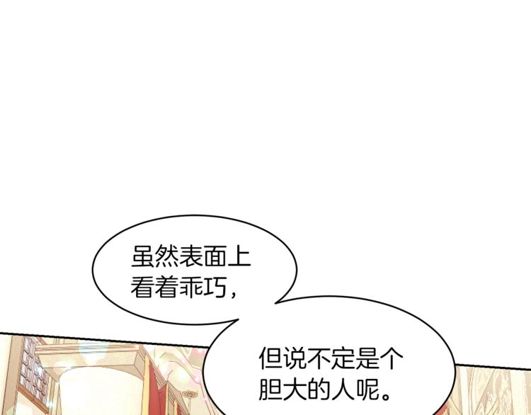 第24话 无懈可击13