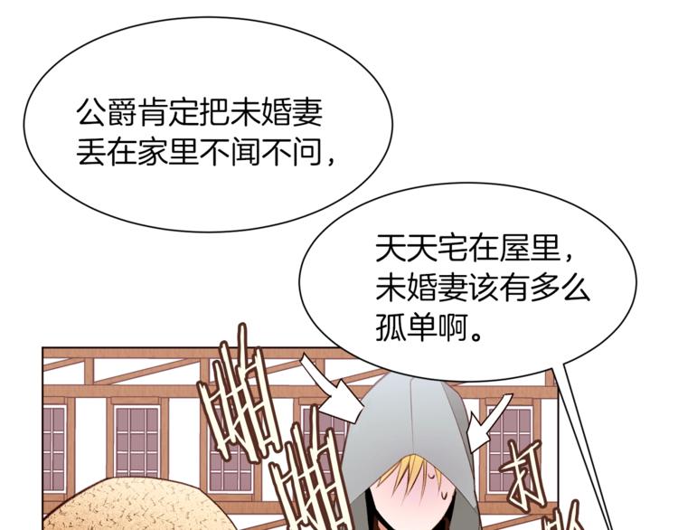 第47话 初次约会85