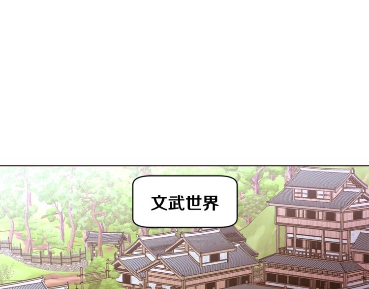 第53话 姐夫保护你0