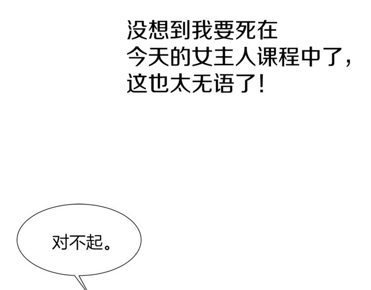 第40话 危险之地44
