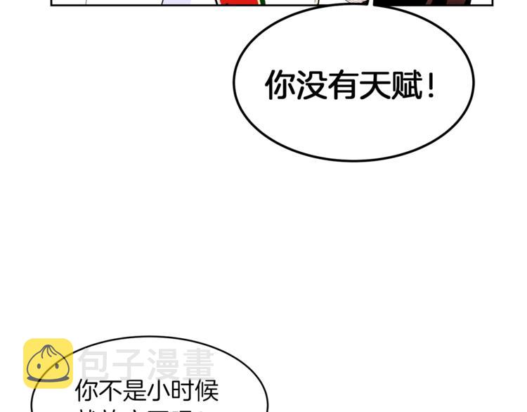 第18话 美男陷阱22