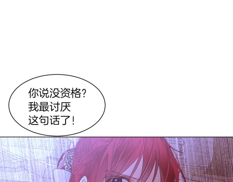 第44话 解除婚约？133