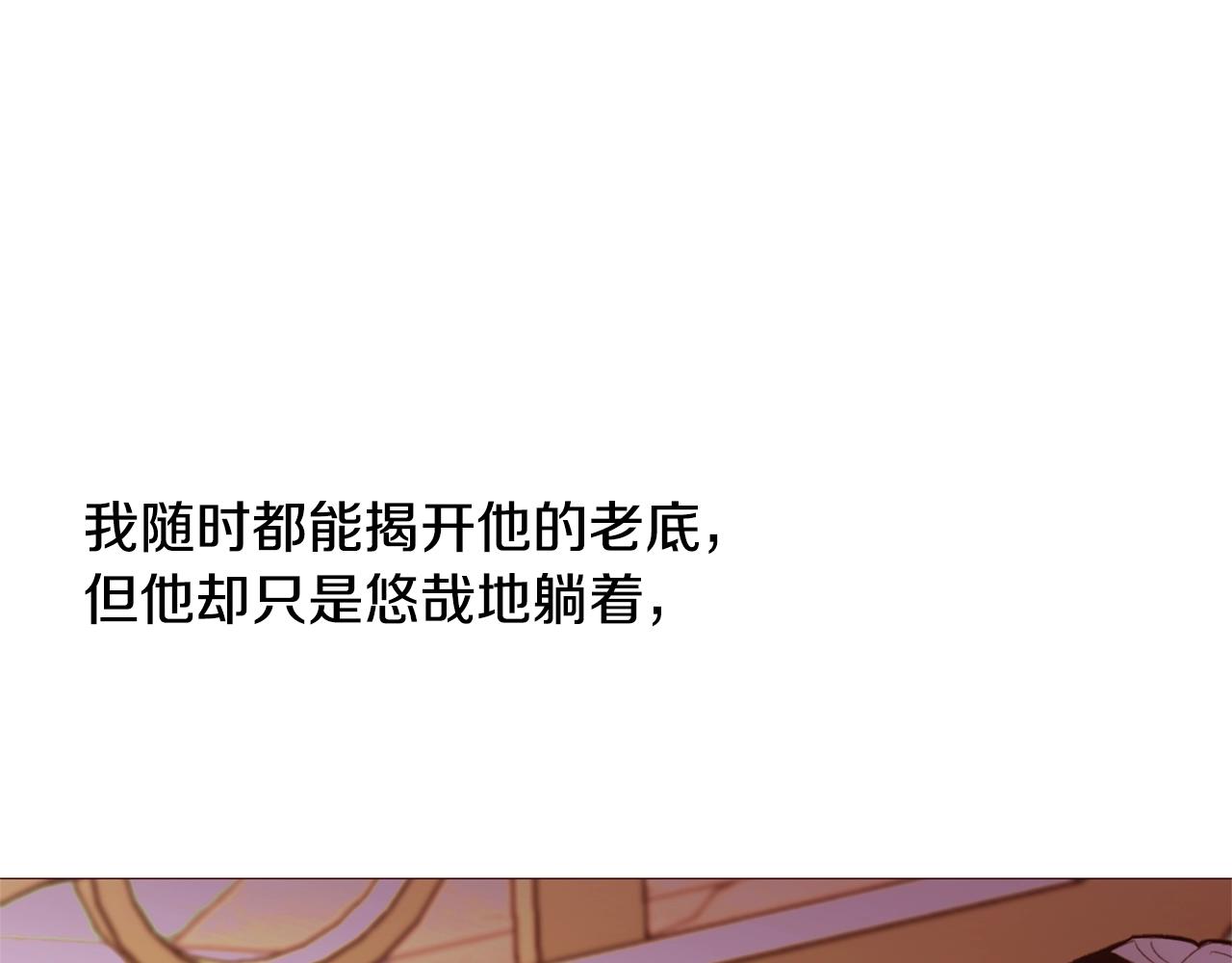 第77话 甩锅57