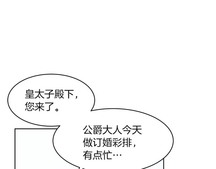 第18话 美男陷阱7