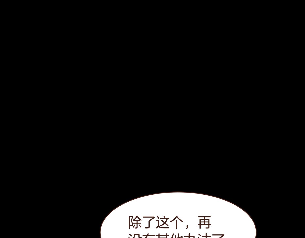 第99话骂醒卡乐斯101