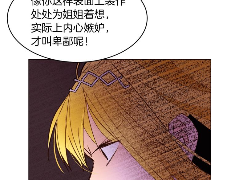 第52话 羡慕嫉妒67