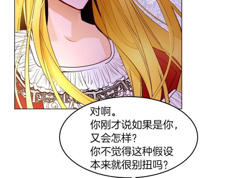 第52话 羡慕嫉妒57