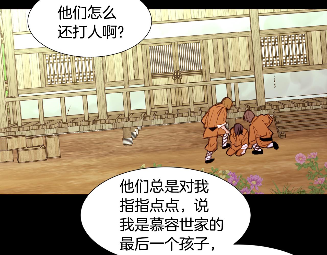 第84话 怪人作案82